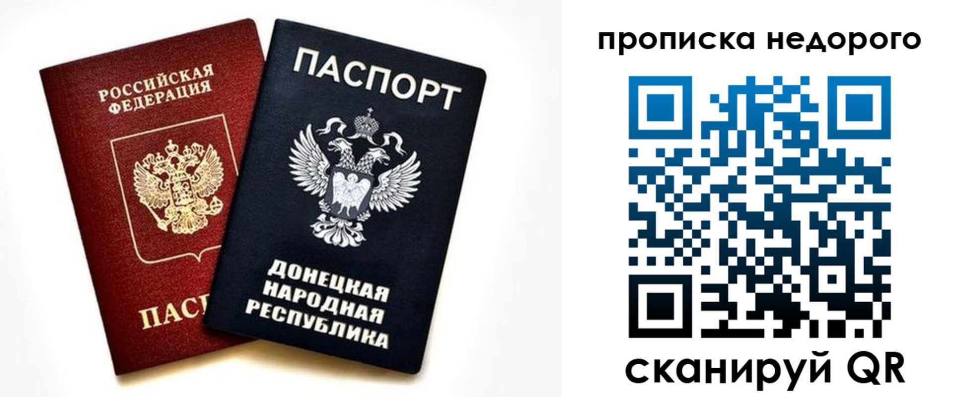 прописка для школы в Белоярске