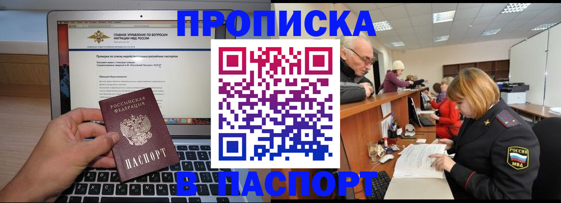 временная регистрация адрес в Белоярске