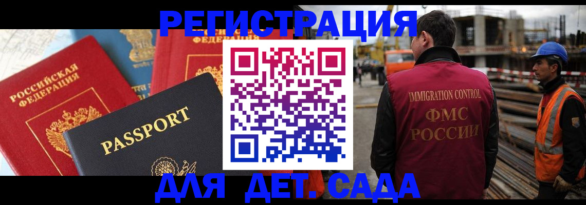 регистрация для школы в Белоярске
