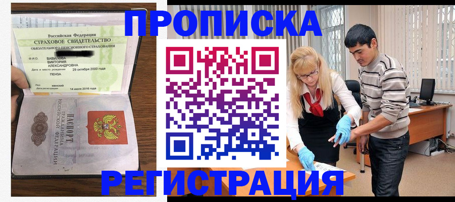 временная регистрация адрес в Белоярске