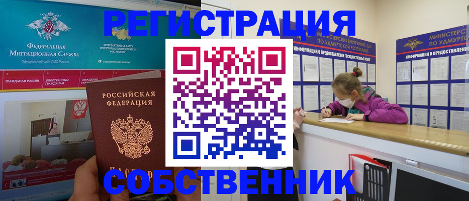 временная регистрация поиск в Белоярске