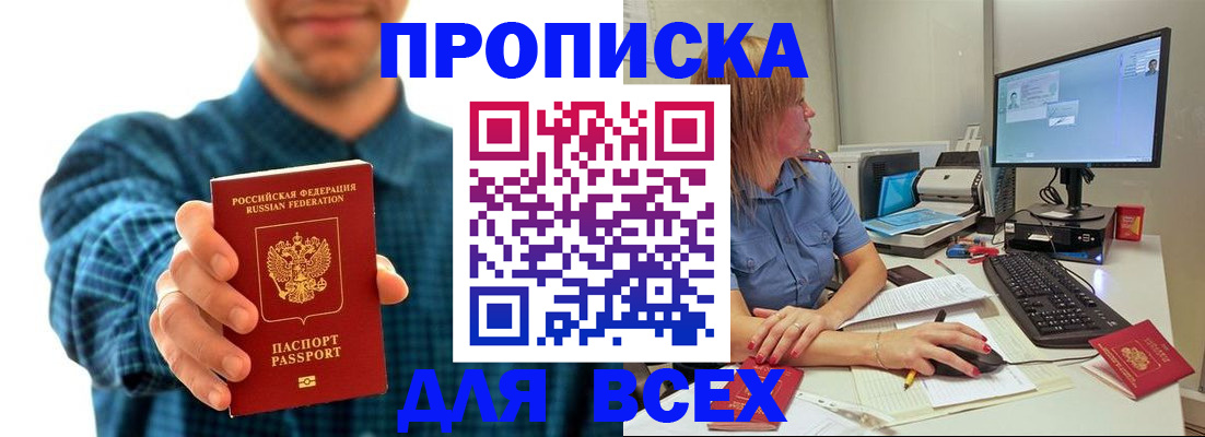 временная регистрация гарантия в Белоярске