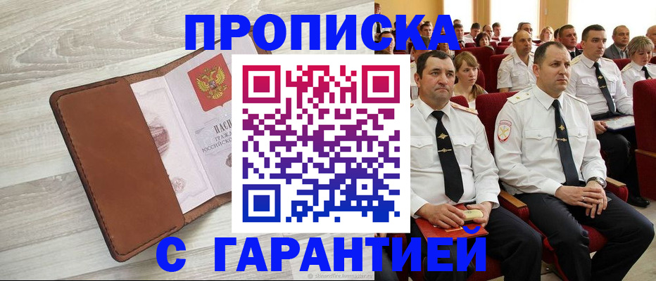 временная регистрация адрес в Белоярске